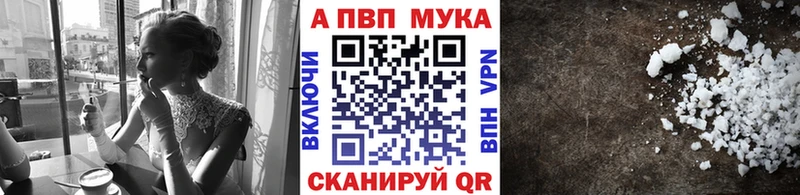 А ПВП Crystall  Орск 