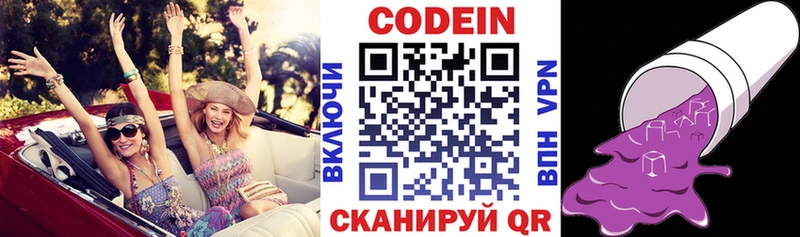 Кодеиновый сироп Lean напиток Lean (лин)  Орск 