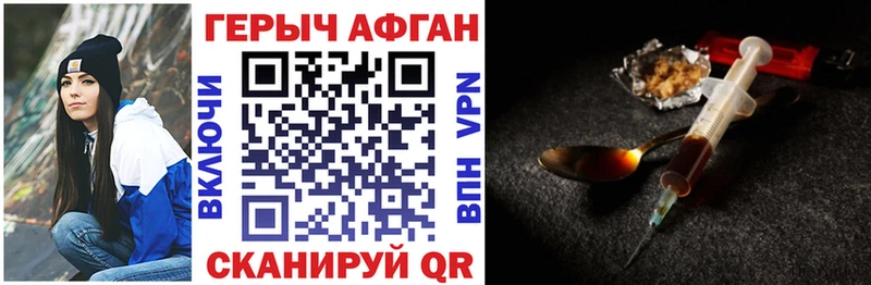 ГЕРОИН VHQ Орск