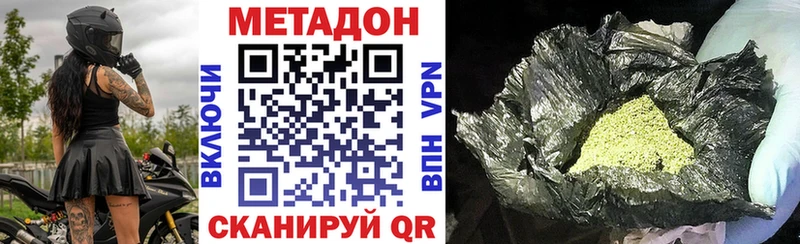 наркота  Орск  МЕТАДОН кристалл 